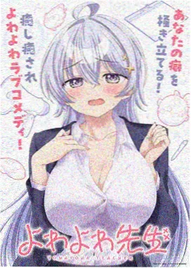 星海拾遗人动漫海报